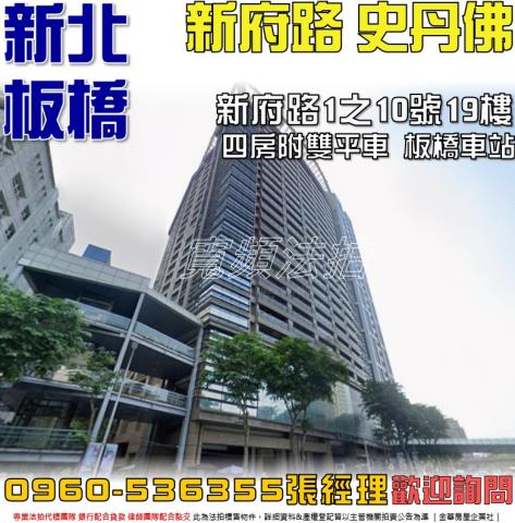 新北法拍大樓-0