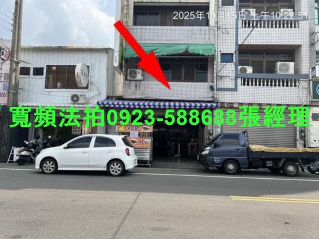 彰化北斗法拍透天-1