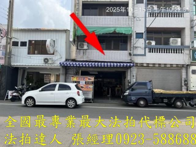 彰化北斗法拍透天-1