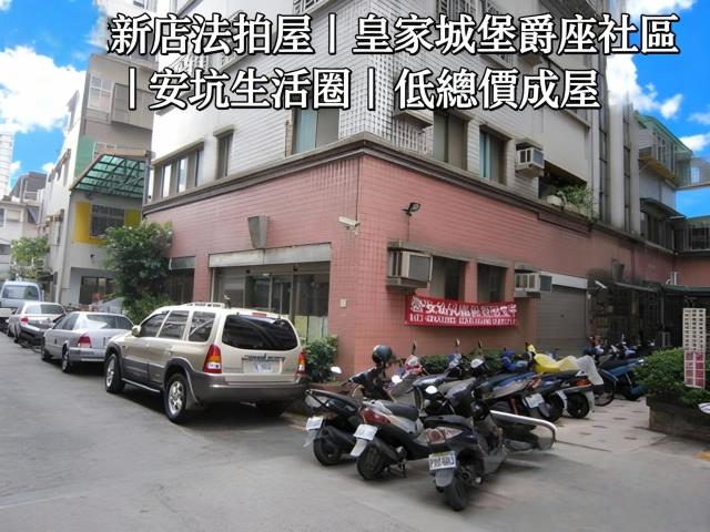 新北新店華廈法拍-1