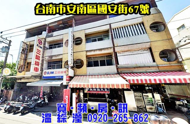 台南安南透天法拍-1