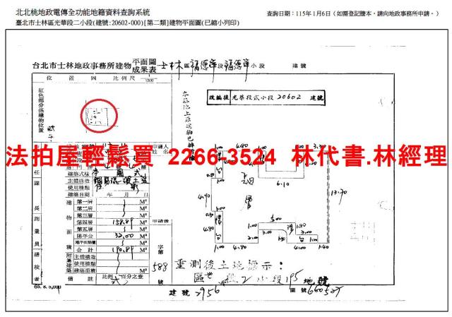 台北士林法拍公寓-9