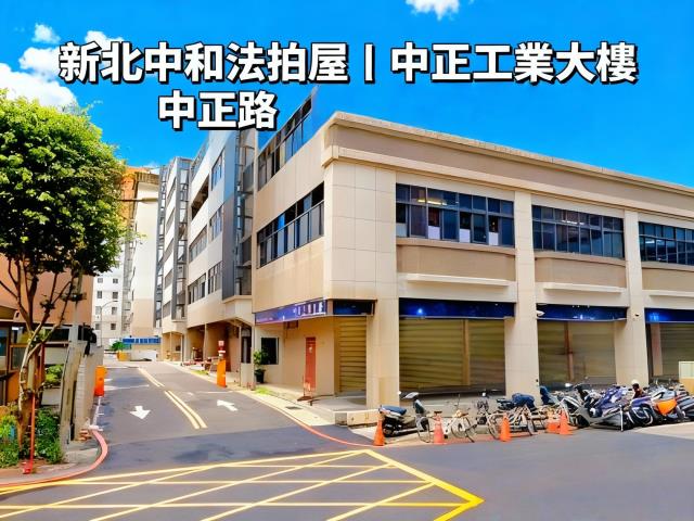 新北中和法拍辦公室-0