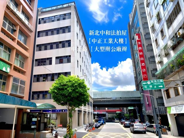 新北中和法拍辦公室-1
