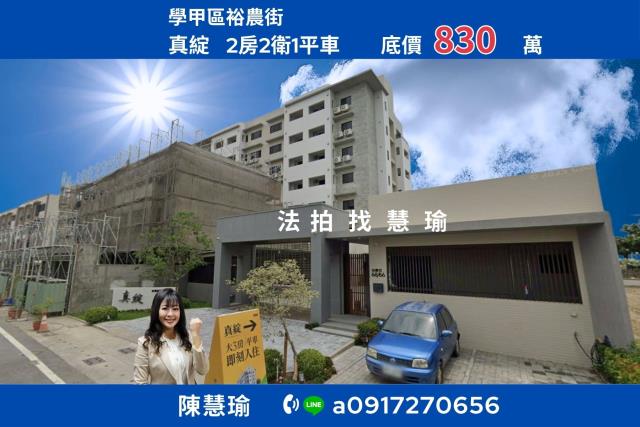 真綻學甲夜市4年新2房平車雙衛浴電梯大樓