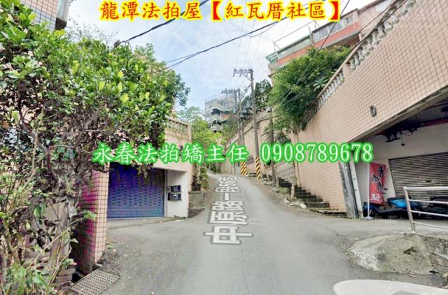 龍潭透天拍賣-5