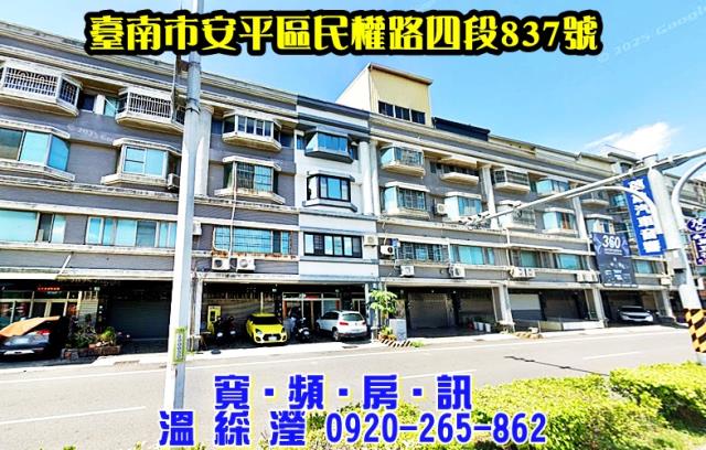 安平法拍透天-1