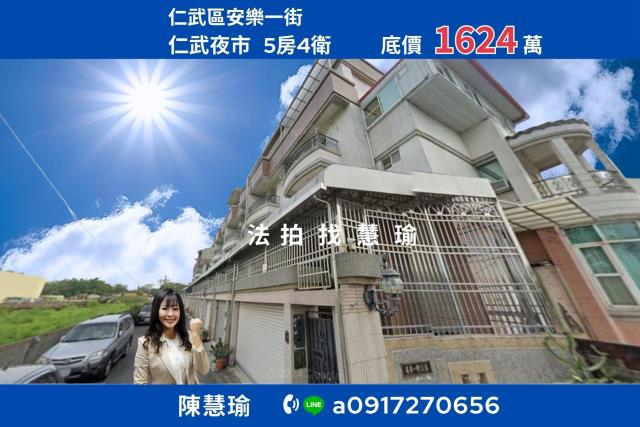 仁武透天拍賣-0