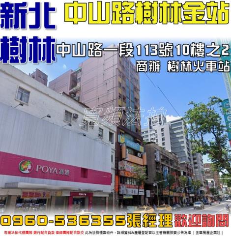 樹林大樓法拍-0