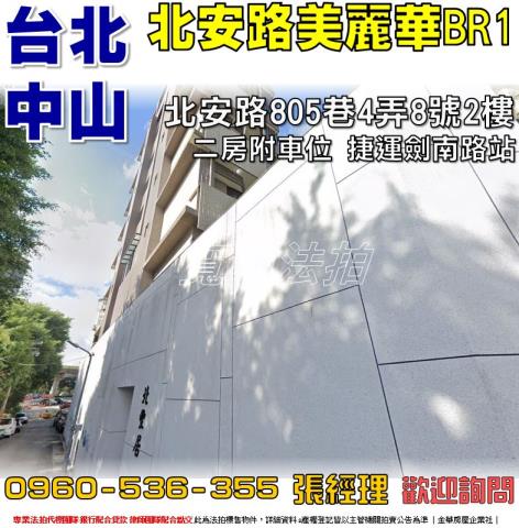 台北法拍華廈-0