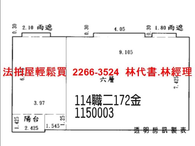 桃園法拍華廈-13
