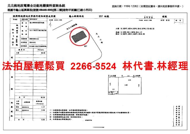 桃園法拍華廈-14