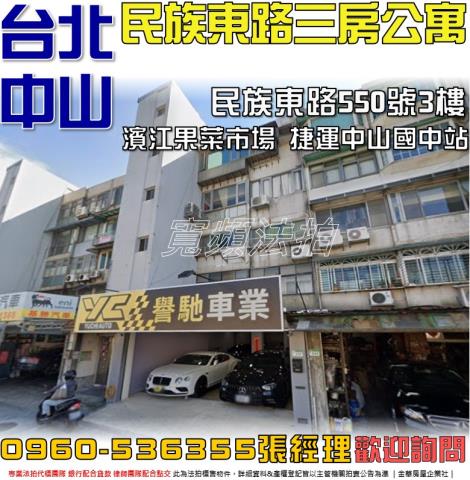 台北法拍公寓-0