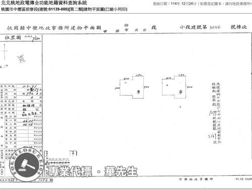 桃園透天拍賣-7