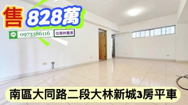 台南南區大樓-1