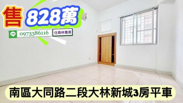 台南南區大樓-3