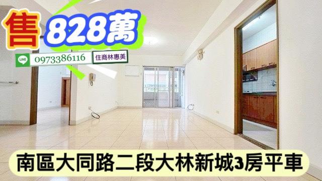 台南南區大樓-6