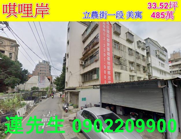 台北北投法拍公寓-0