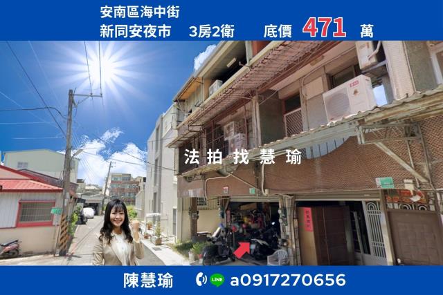 新同安夜市台江文化中心大地坪3層車庫透天