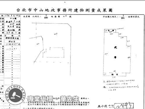 台北中山區華廈法拍-6