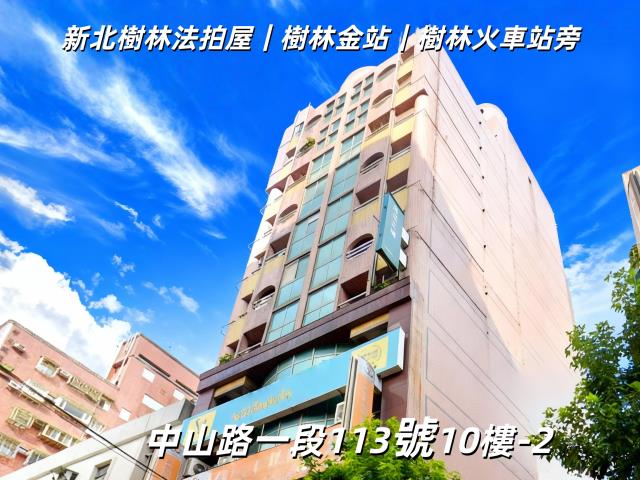 新北樹林大樓法拍-1