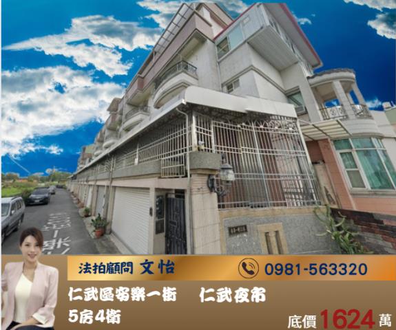 高雄仁武透天拍賣-0