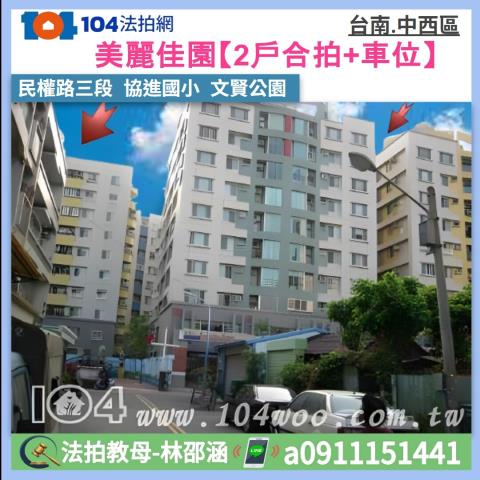 台南市中西區民權路三段400巷10號