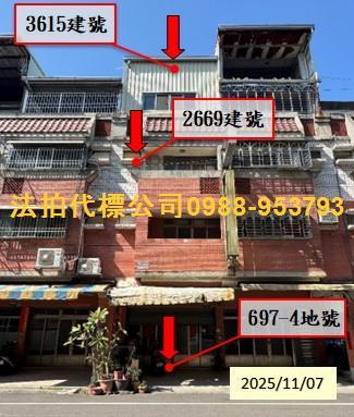 金拍銀拍法拍屋代標代墊透天店面別墅高鐵啤酒廠烏日民權街55號