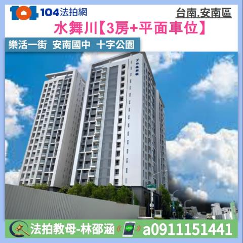 台南市安南區樂活一街38號