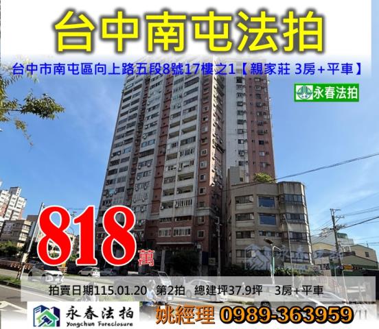 台中大樓法拍-0