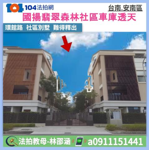 台南市安南區環館路352巷10號