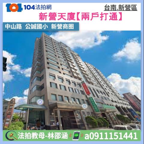 台南市新營區中山路115號