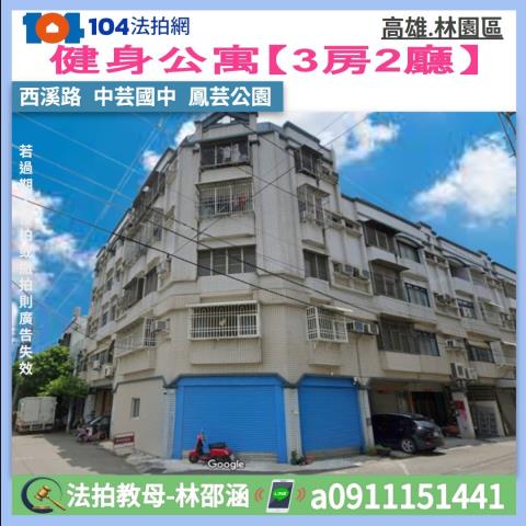 高雄市林園區西溪路176巷102號