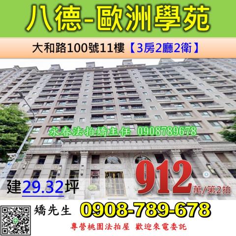 八德法拍大樓-0