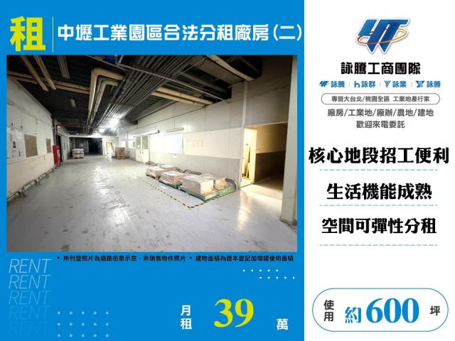 中壢廠房-0