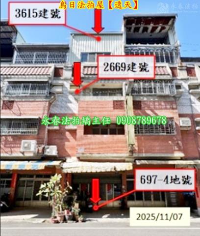 烏日透天法拍-1