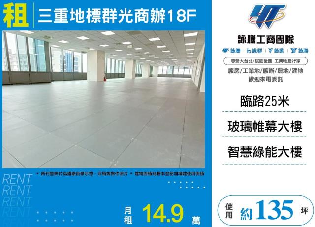 三重廠房出租出租三重廠房租三重廠房三重廠房租