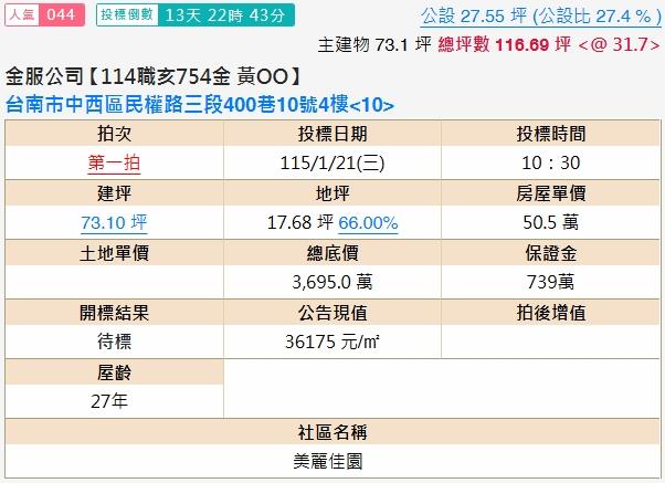 中西區大樓法拍-1