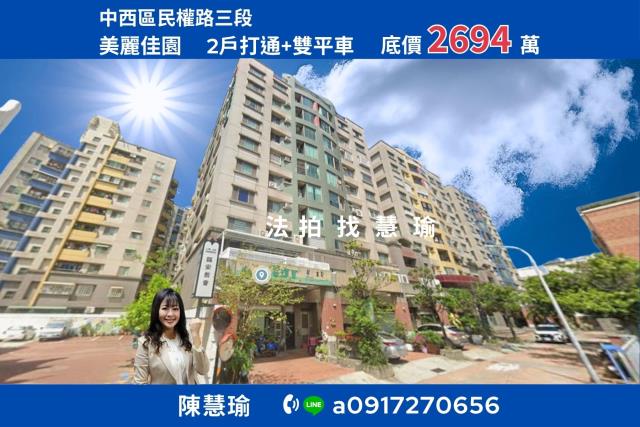 美麗佳園武聖夜市2戶打通雙平車電梯大樓