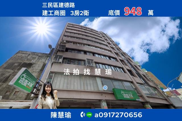 到站即到家建工商圈3房高樓層電梯大樓