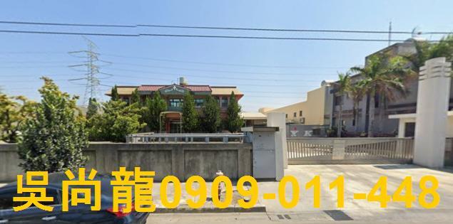 彰化和美拍賣透天-1