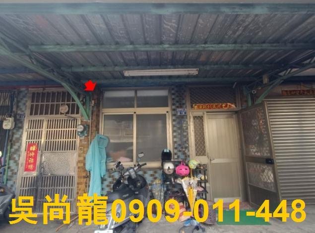 彰化市法拍透天-1