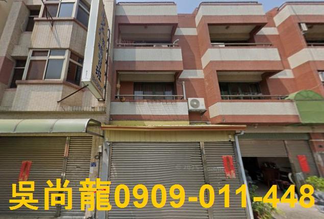 社頭透天法拍-0