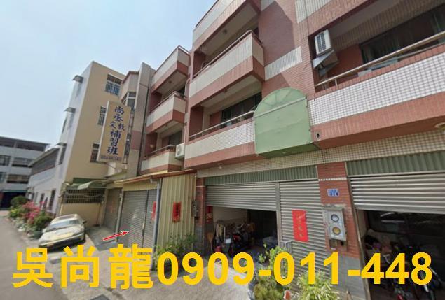 社頭透天法拍-1