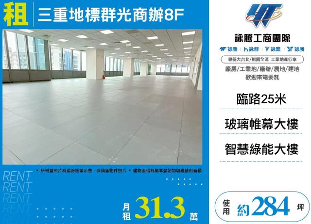 三重廠房出租出租三重廠房租三重廠房三重廠房租