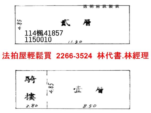 桃園法拍透天-13