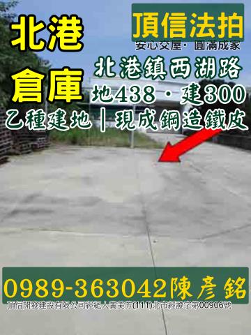 雲林北港透天法拍-1