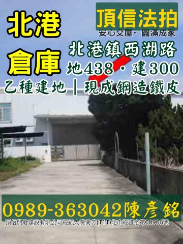 雲林北港透天法拍-2