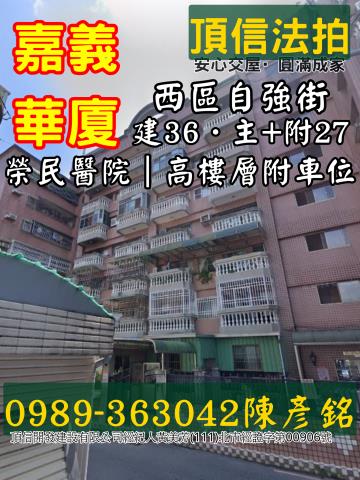 西區大樓法拍-3