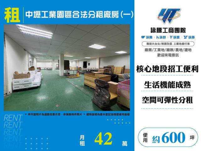 中壢廠房-0